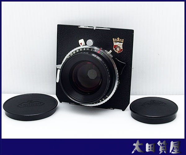 質屋【大判カメラ レンズ】RODENSTOCK SIRONAR-N 180mm 1：5.6