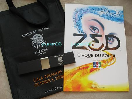 シルク・ドゥ・ソレイユZED★2008年10月1日ガラプレミア記念品★_1