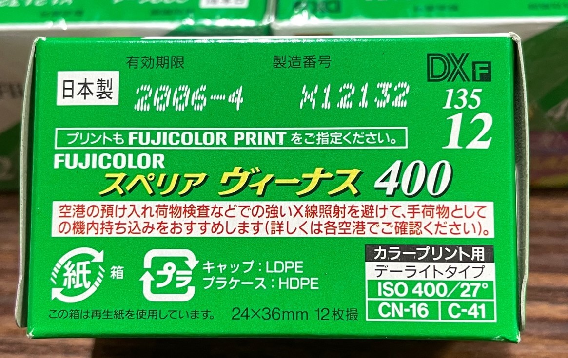 フジフィルム FUJIFILM スペリア ヴィーナス400 SUPERIA Venus 12枚撮