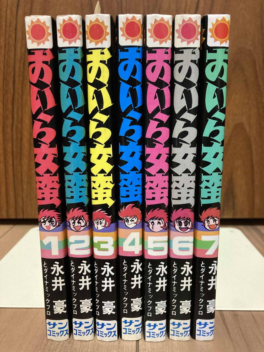 コンピューたん】ジョージ秋山 ヒットコミックス 昭和45年初版. ヒット