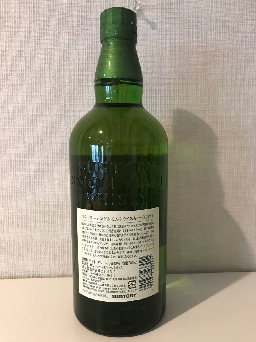サントリーシングルモルトウイスキー＜白州＞ THE HAKUSHU SINGLE MALT