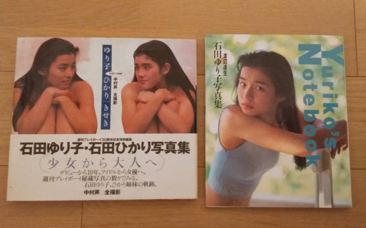 新作登場，セール 最終 ＆ ＆オマケ付き 初版写真集 ゆり子 ひかり きせき1987-1996 石田ゆり子/石田ひかり(石田ゆり子)｜売買されたオークション情報、yahooの商品情報をアーカイブ公開 - オークファン あ行