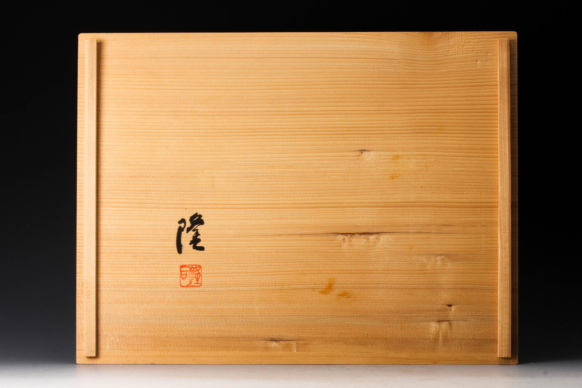 佳香】飛井隆司 織部大皿『匂ひ吹雪』幅40cm 共箱 栞 本物保証(織部  