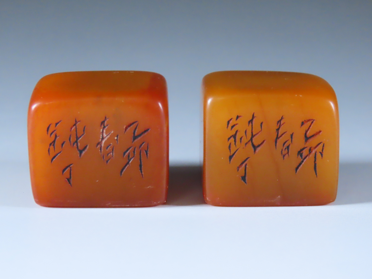 晃】中国古玩 唐物 篆刻 鈍丁 印章 古寿山 田黄石 二点揃 唐木箱入