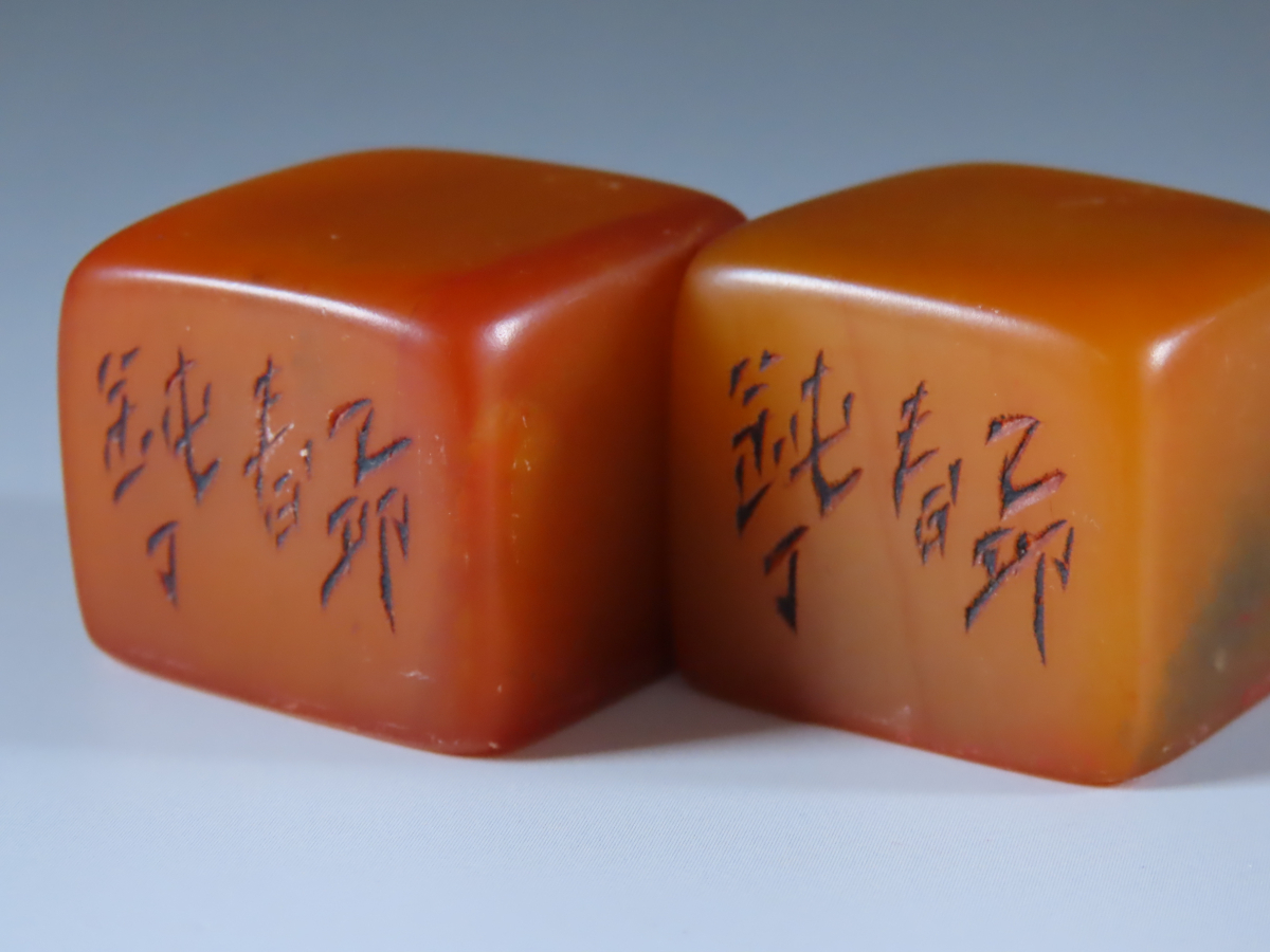 晃】中国古玩 唐物 篆刻 鈍丁 印章 古寿山 田黄石 二点揃 唐木箱入