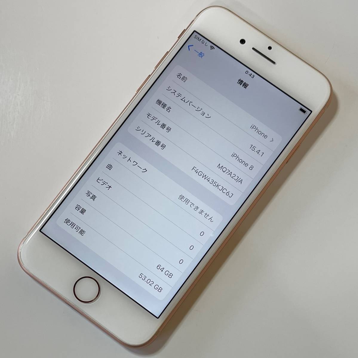 Apple SIMフリー iPhone 8 ゴールド 64GB MQ7A2J/A iOS15.6.1 アク
