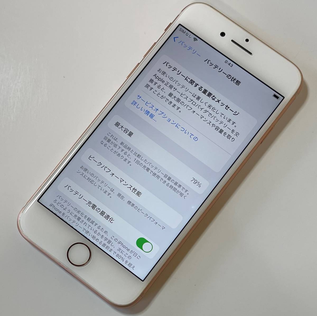 Apple SIMフリー iPhone 8 ゴールド 64GB MQ7A2J/A iOS15.6.1 アク
