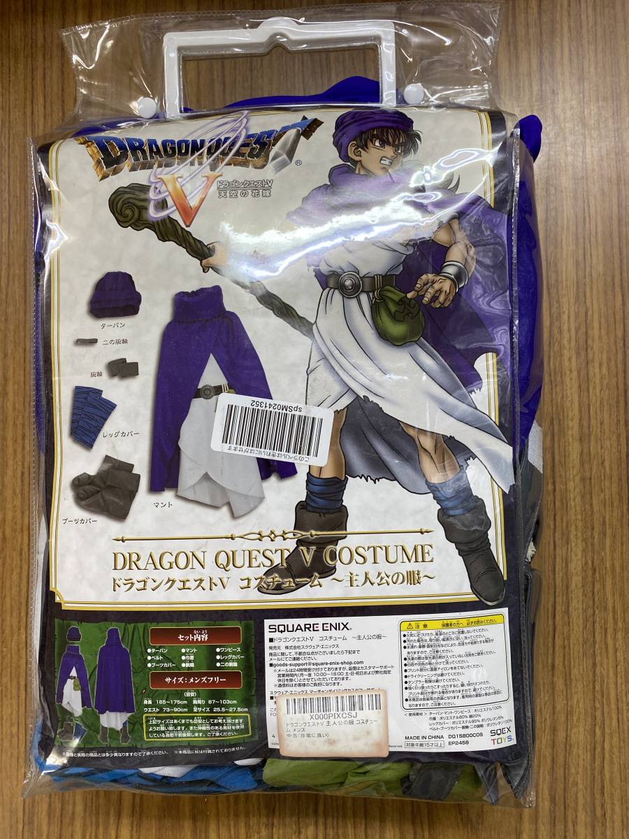ドラゴンクエストⅤ ドラゴンクエストV - メンズ ドラゴンクエスト5
