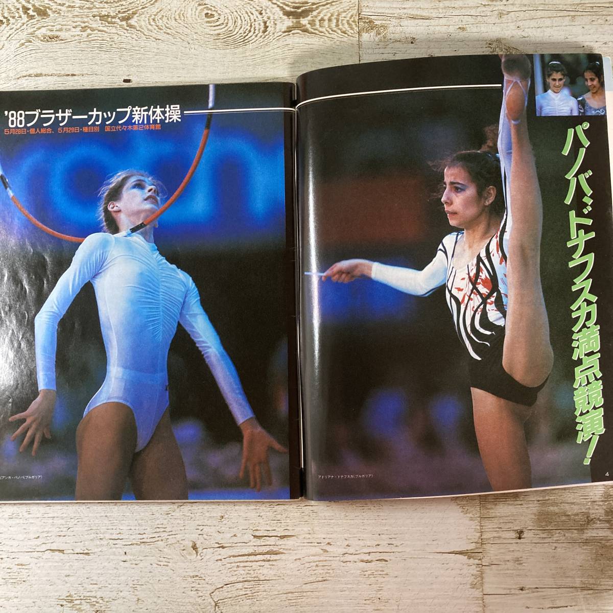 SA06-154 □ 月刊スポーツアイ 1988年8月 □'88ブラザーカップ新体操