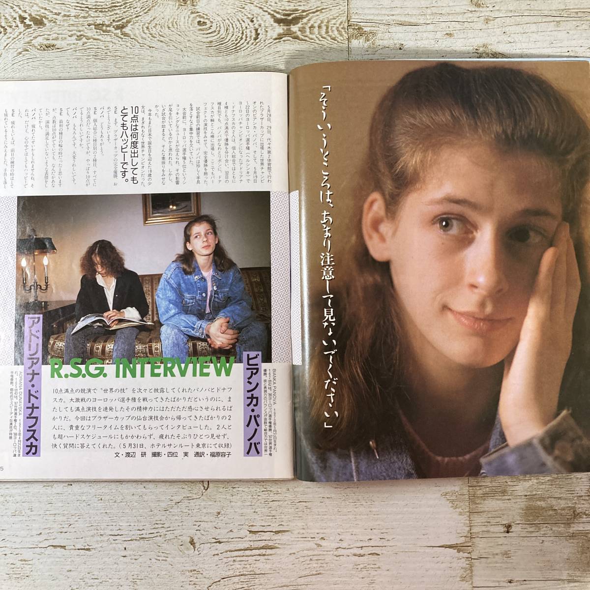 SA06-154 □ 月刊スポーツアイ 1988年8月 □