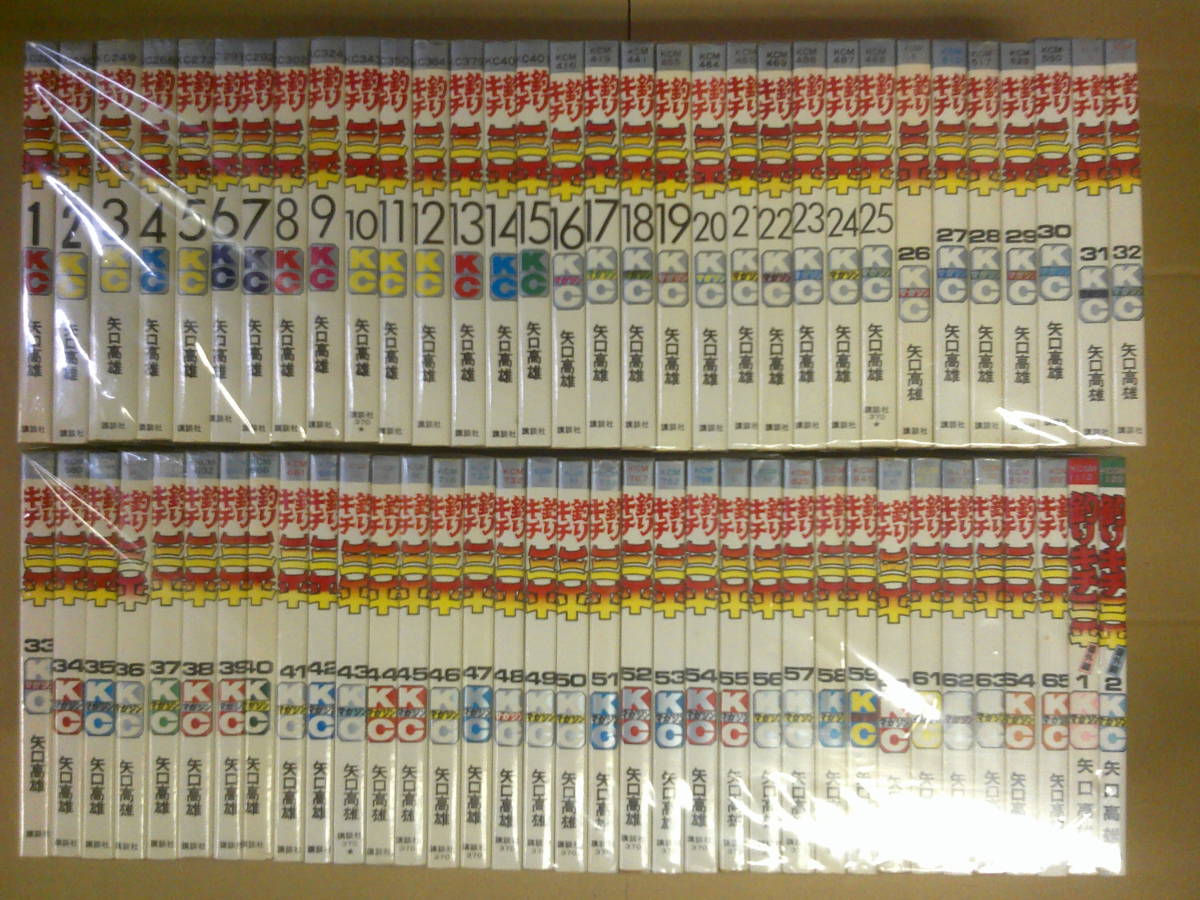 矢口高雄 釣りキチ三平 全65巻＋番外編2巻 2F1-3[釣りキチ三平 全65巻