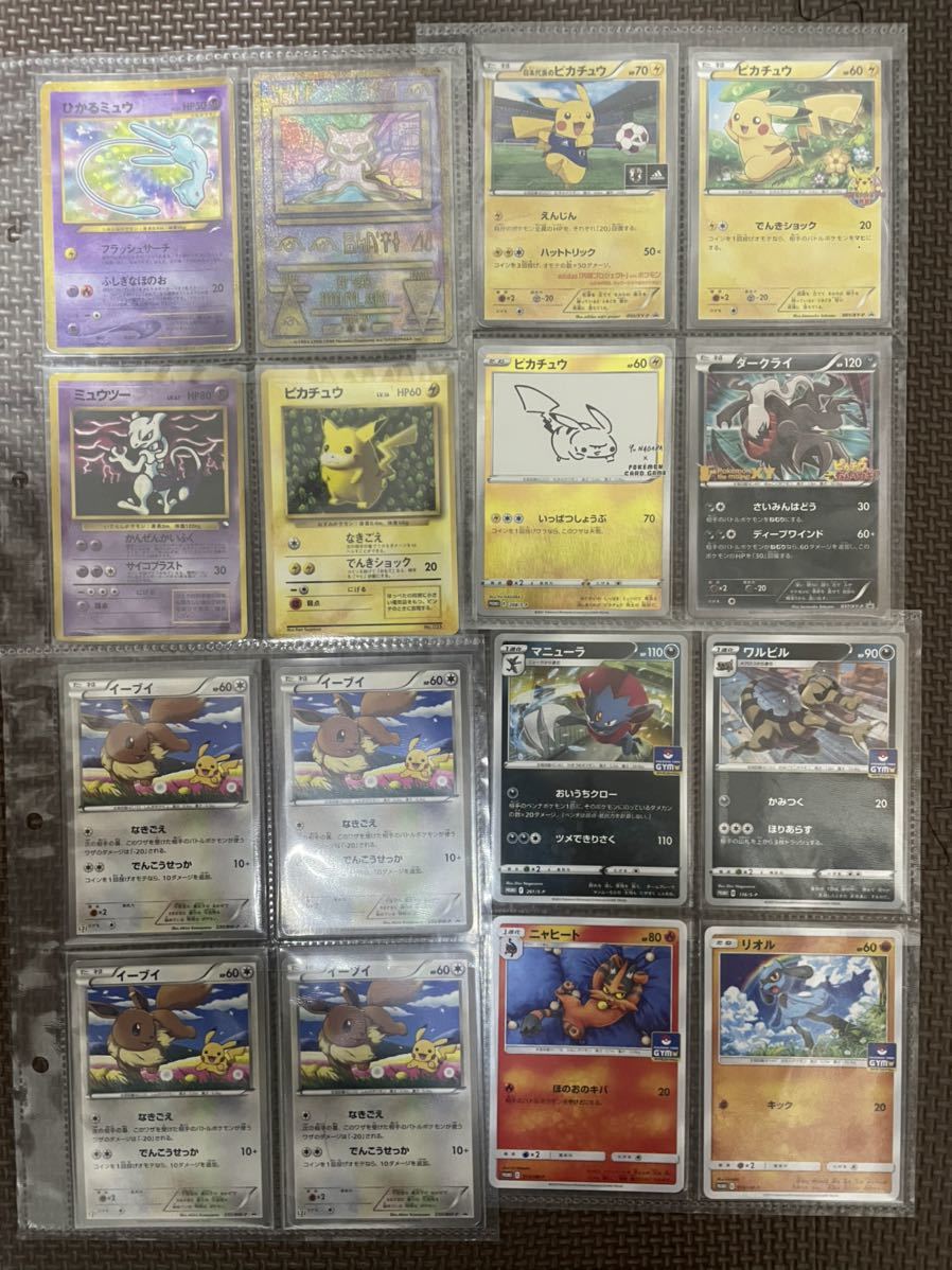 ポケセンカード　超希少！！　プロモまとめ売り　2枚目以降に詳細表示しております