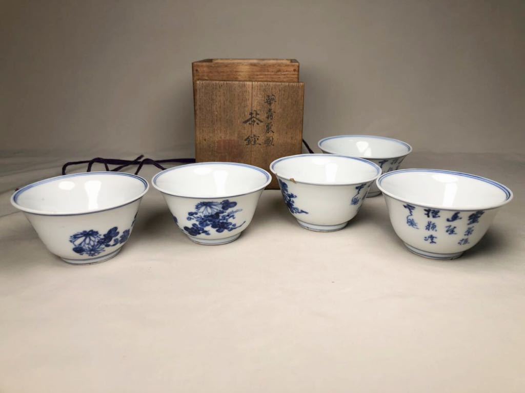 華中亭 六世 道八製 青華山水畫 煎茶器壱組 大正戊午(1918)年夏於新窯 Yahoo!オークション 「華中亭道八」の落札相場・落札価格 染付 京都