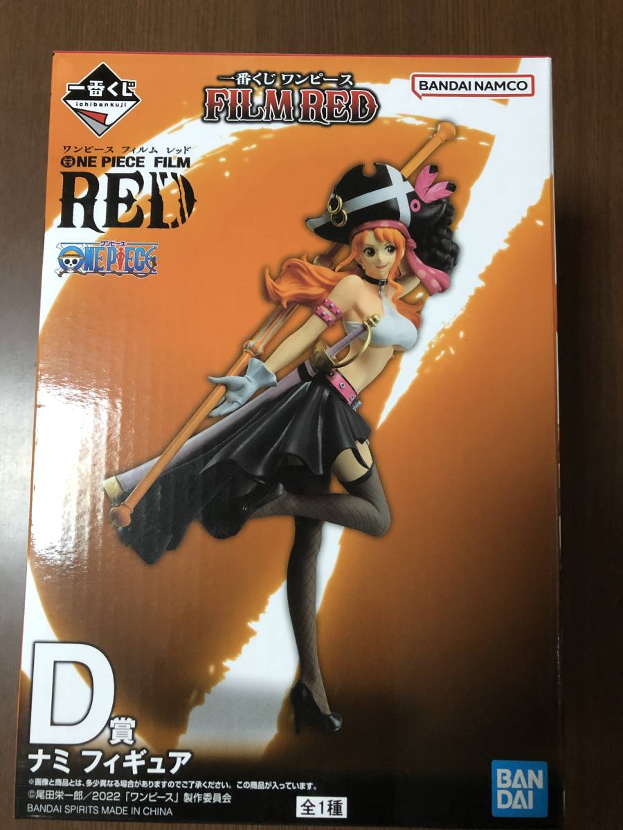 驚きの破格値，新作登場 一番くじ ワンピース FILM RED Ｄ賞 ナミ フィギュア(その他)｜売買されたオークション情報、yahooの商品情報をアーカイブ公開 - オークファン その他