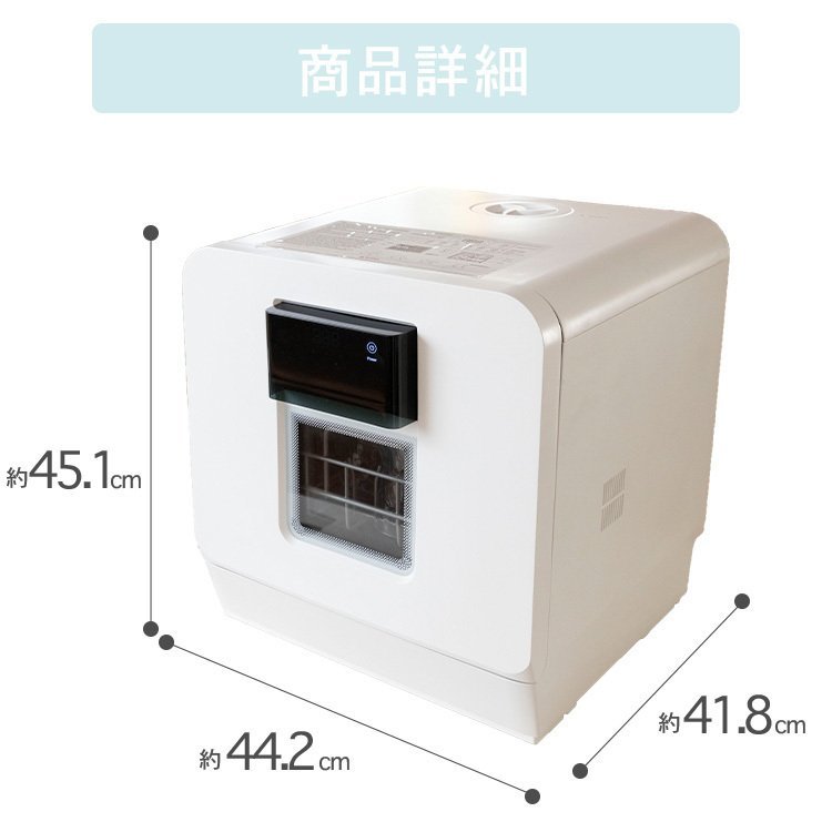 ☆新品・未開封☆ FLOAD 食器洗い乾燥機 BJ-87 食洗器 オゾン洗浄 工事 