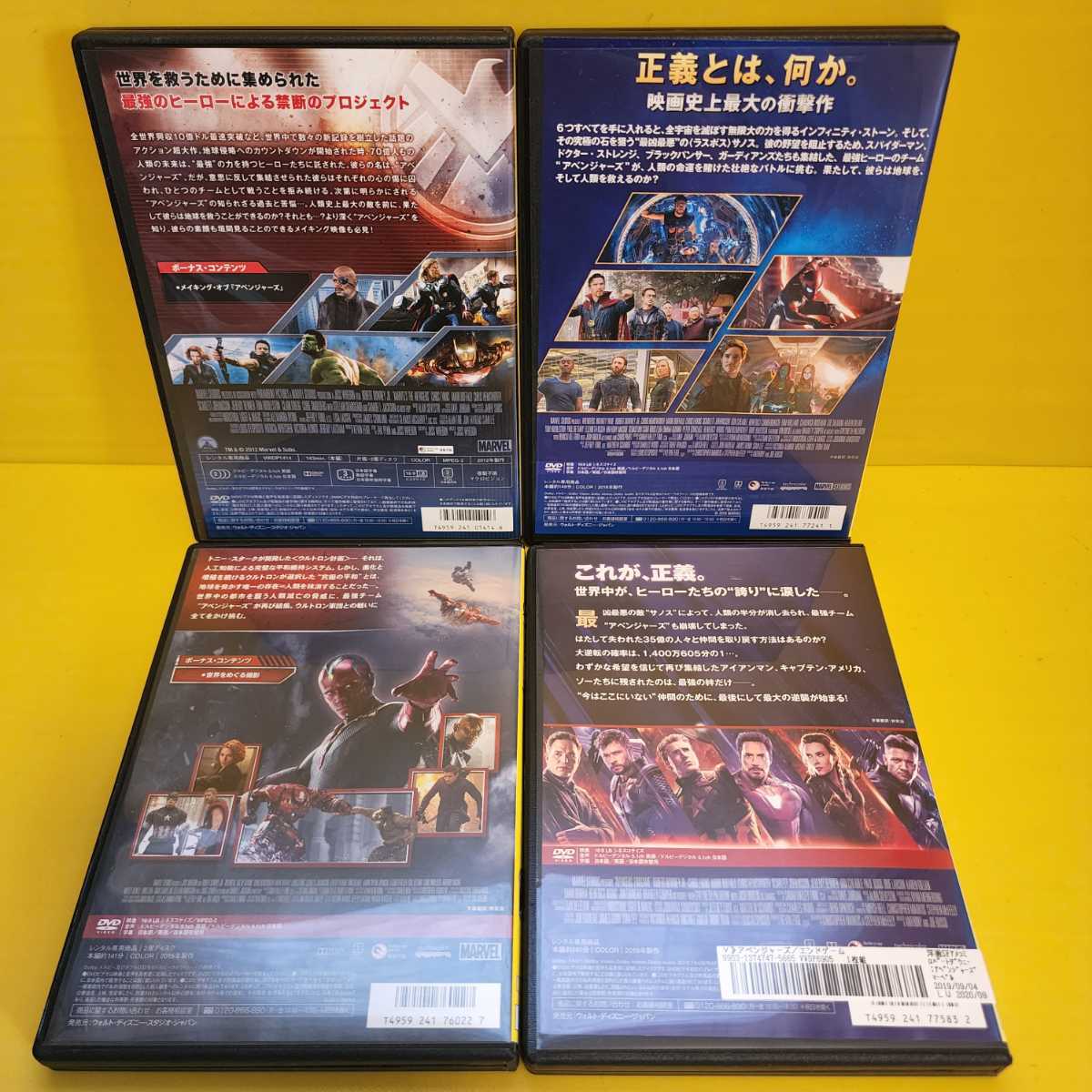 商品サービス ※新品ケースアベンジャーズ4巻セットエイジオブ
