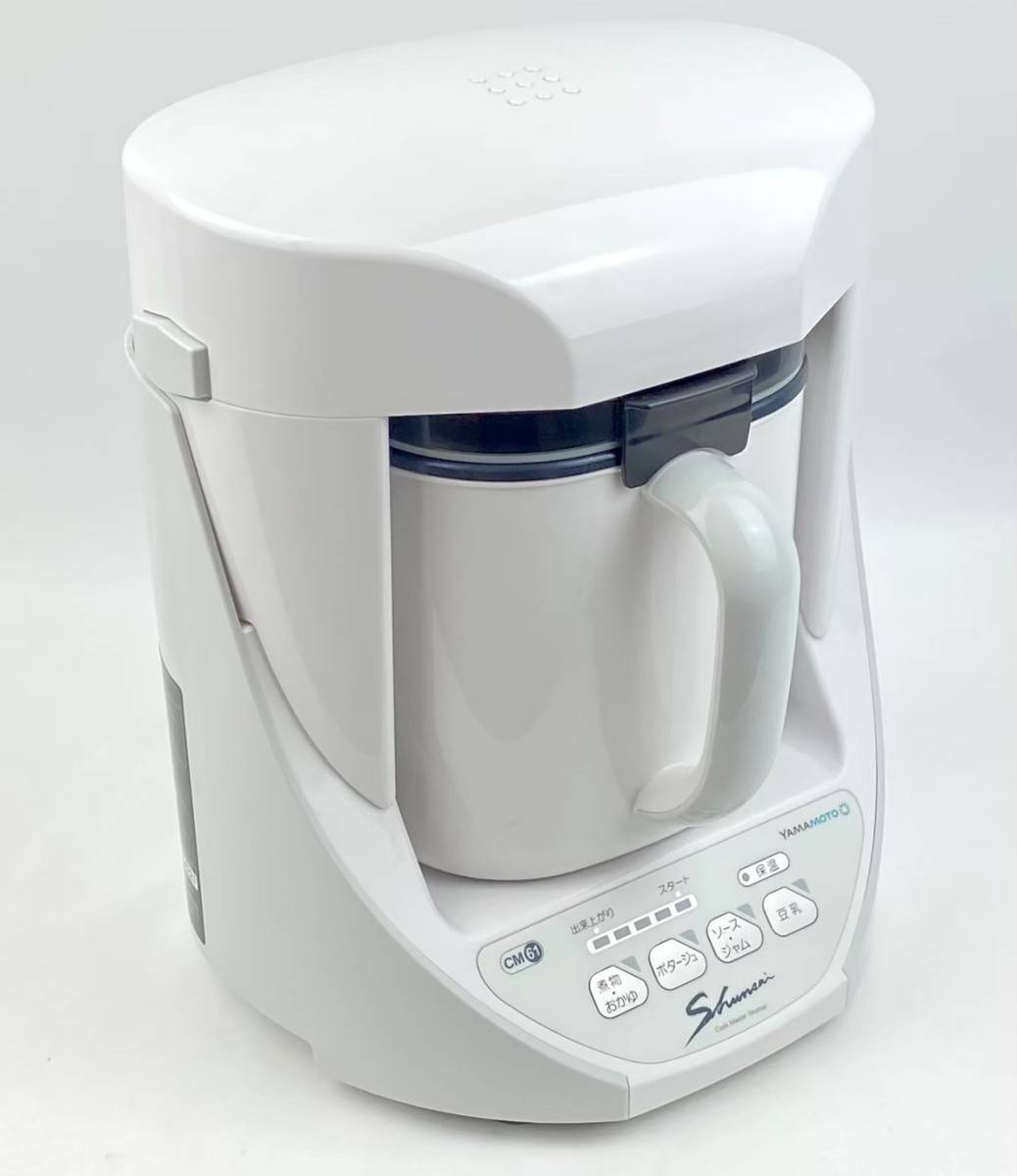 YAMAMOTO クックマスター 生活家電 YAMAMOTO 山本電気 クックマスター
