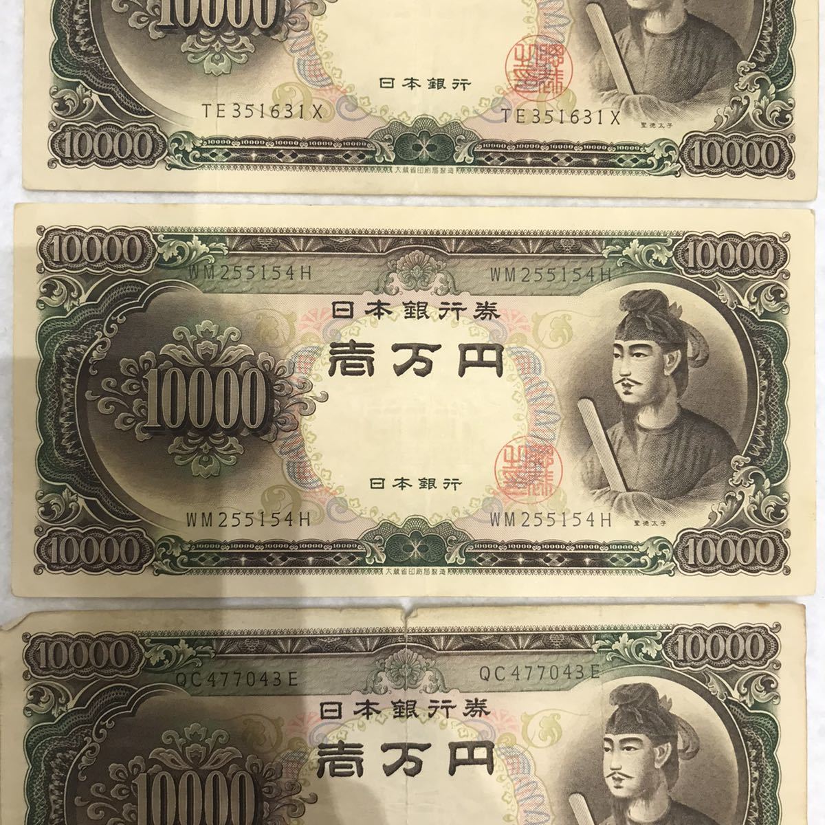 旧紙幣 ◇ 聖徳太子 10000円札 ◇ ピン札 日本紙幣 旧札 日本銀行券 一
