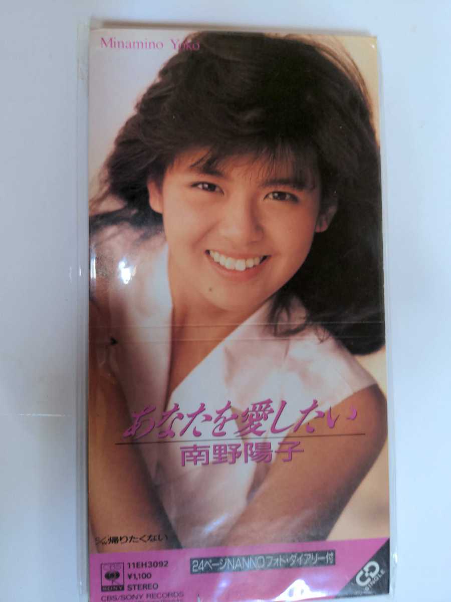 数量限定，人気 あり CD 南野陽子あなたを愛したい(南野陽子)｜売買されたオークション情報、yahooの商品情報をアーカイブ公開 - オークファン ま行