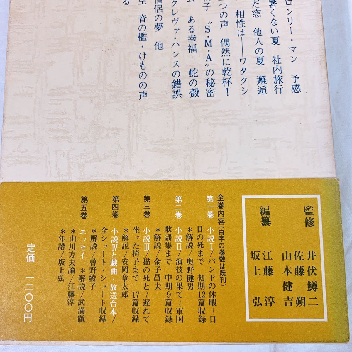 ⁄ 山川方夫全集 全7巻揃(山川方夫) (文豪e叢書) : (文豪