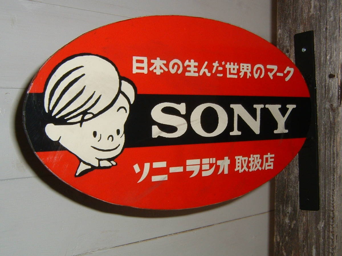 ソニーラジオ坊や 看板 ソニーラジオ坊や 看板 ZX-5 1983年9月