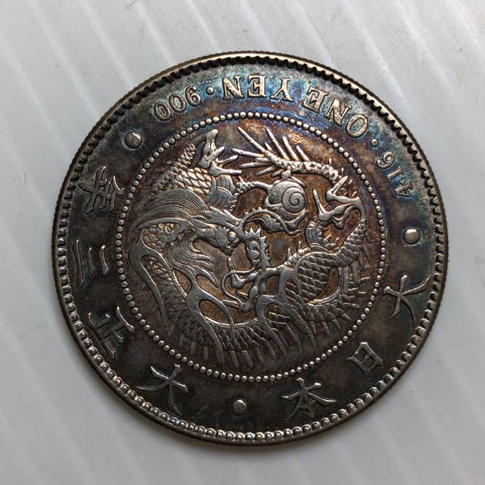 大正3年 - 一圓銀貨 Yahoo!オークション 新1円銀貨 の落札相場 (貨幣) 大正