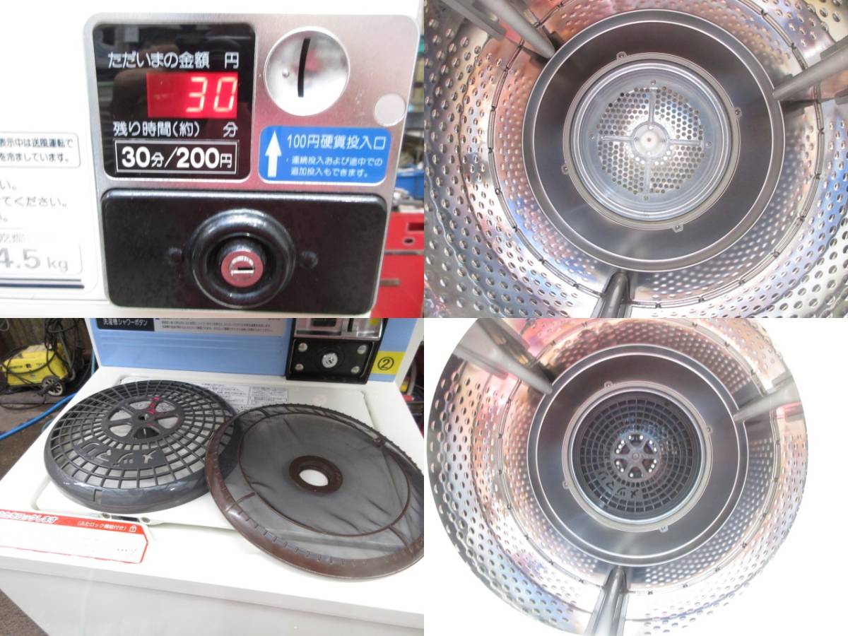 コイン式電気衣類乾燥機+洗濯機/鍵付き/100V/架台付/アクア/中古即決品/☆ 商品番号220907-H2