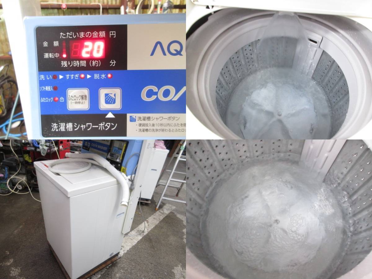 コイン式電気衣類乾燥機+洗濯機/鍵付き/100V/架台付/アクア/中古即決品/☆ 商品番号220907-H2
