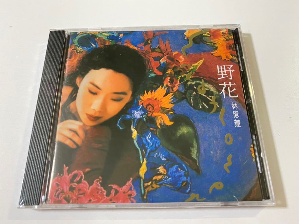 新品未開封 レア サンディラム 林憶蓮 Sandy Lam ワイルドフラワー