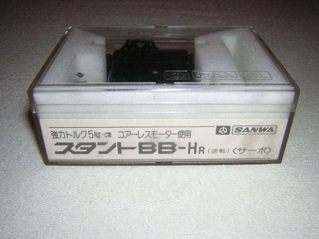 模型店倉庫品　SANWA サンワ　逆転 サーボ　スタント BB-HR　未開封品　ラジコン