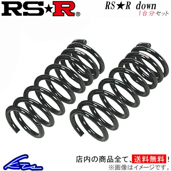 RS-R RS-Rダウン 1台分 ダウンサス ディアマンテ F31A B101D RSR RS★R DOWN ダウンスプリング バネ ローダウン コイルスプリング