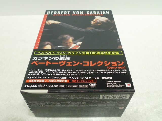 カラヤンの遺産コンプリートDVD-BOX | ブックオフ カラヤンの遺産 中古