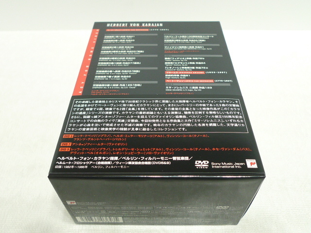 カラヤンＤＶＤボックス（１２枚組） 初回生産限定 新品/未開封 カラヤンの遺産コンプリートDVD-BOX | ブックオフ カラヤンの遺産 中古