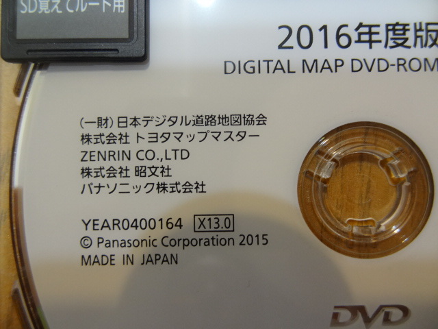 Panasonic ストラーダ 2016年 最終更新版 DVD ROM 新品同等 Panasonicストラーダ 2016年度版 DVD ロム CA-DVL165D最終更新版