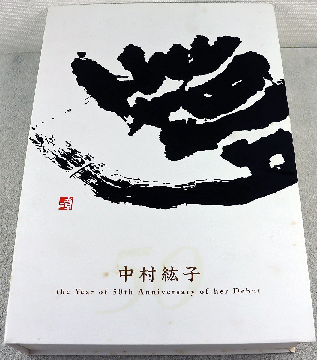 CD他未開封品！中村紘子　演奏生活５０周年記念豪華ボックス 未開封 中村紘子 演奏生活50周年記念 豪華ボックス 9CD+ブルーレイ
