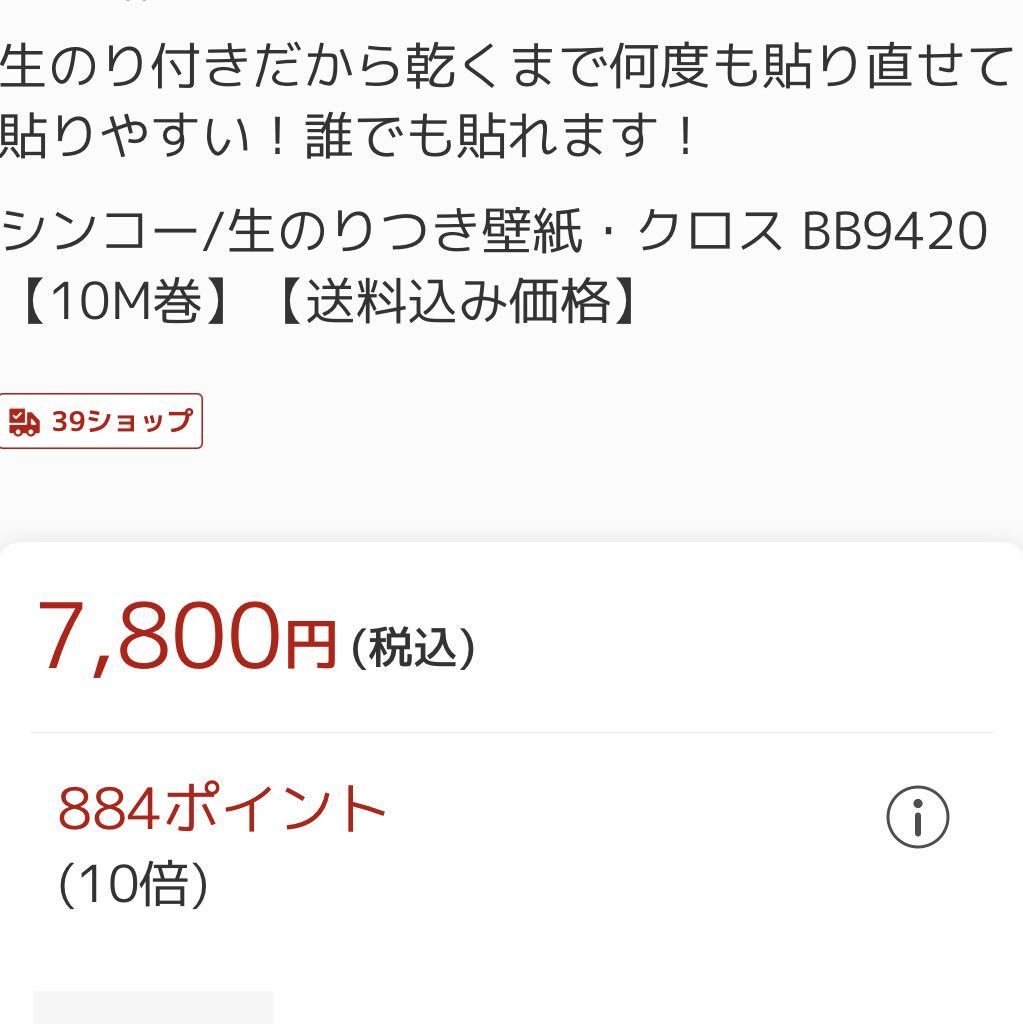 シンコール &frasl; 壁紙 クロス 30mのり付き壁紙☆SLP☆シンコール道具なし 壁紙専門店 雅 国産壁紙 のりなし のり付き 白 ベスト ウォールプロ のりなし壁紙 織物調 BA-7390
