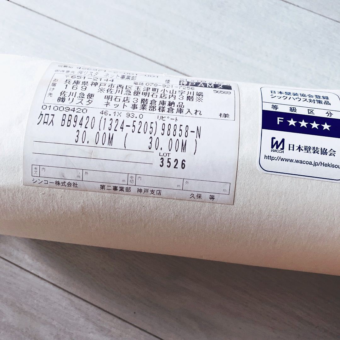 シンコール &frasl; 壁紙 クロス 30mのり付き壁紙☆SLP☆シンコール道具なし 壁紙専門店 雅 国産壁紙 のりなし のり付き 白 ベスト ウォールプロ のりなし壁紙 織物調 BA-7390