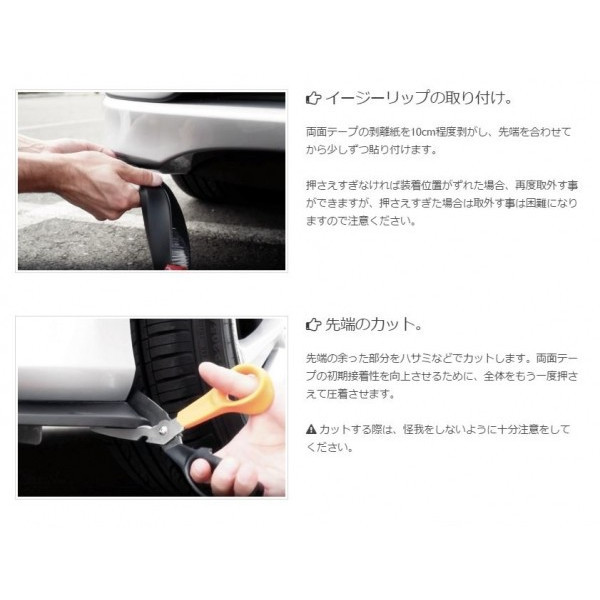 エニーズ イージーリップ ブラック EZ1001 259cm 汎用スポイラー 税込み新品 イージーリップ ブラック エニーズ EZ 貼るだけ簡単スポイラー EZLIPイージーリップエ