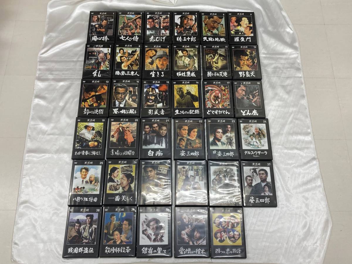 朝日新聞出版 黒澤明 ASAHI DVDコレクション DVD 約35点セット 29巻～35