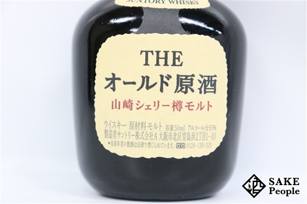 オールド原酒 50ml 55% 10本セット オールド原酒 50ml 55% 10本セット オールド原酒 50ml 55% 10本セット
