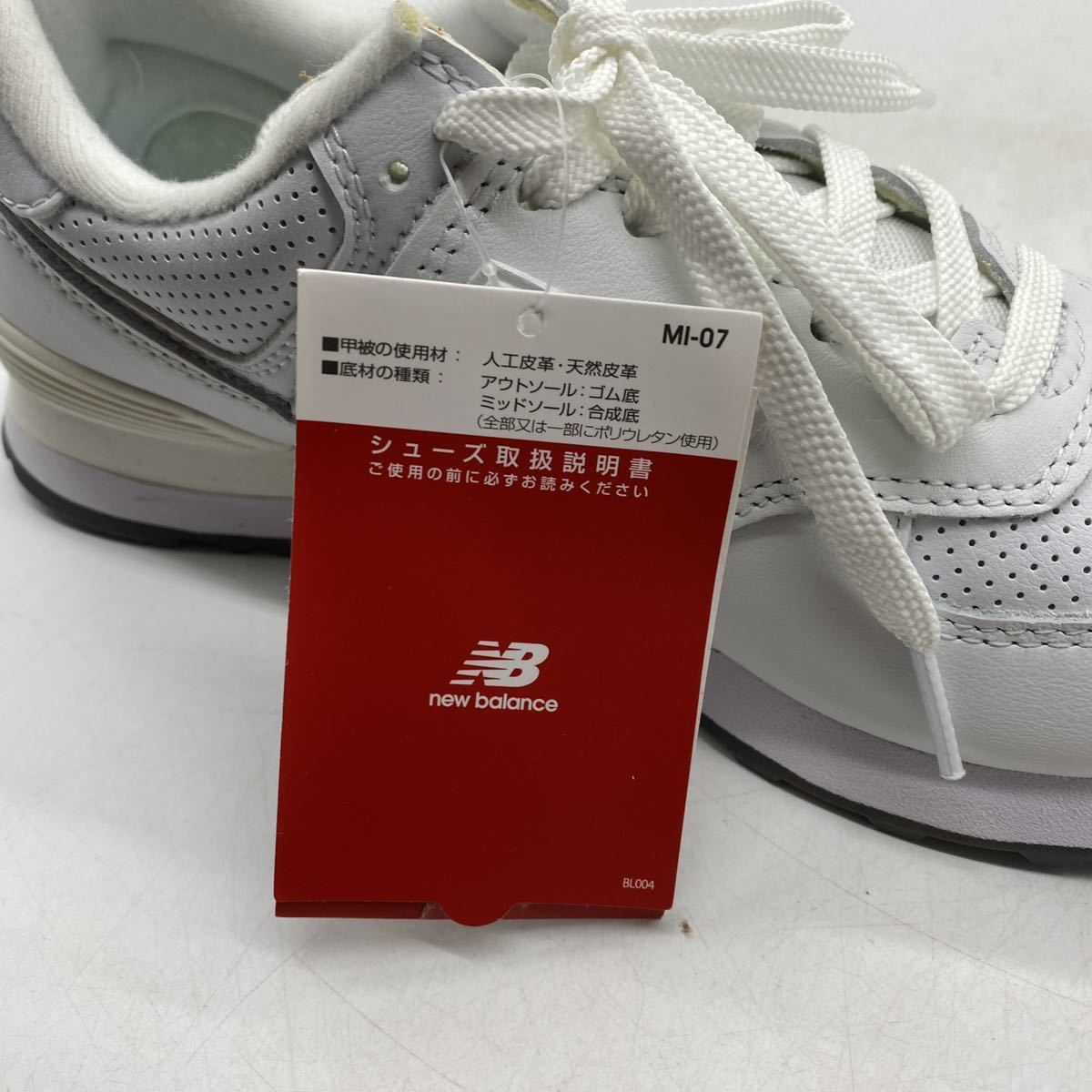 24cm】新品 New Balance 574 WHITE ニューバランス 574 ホワイト 