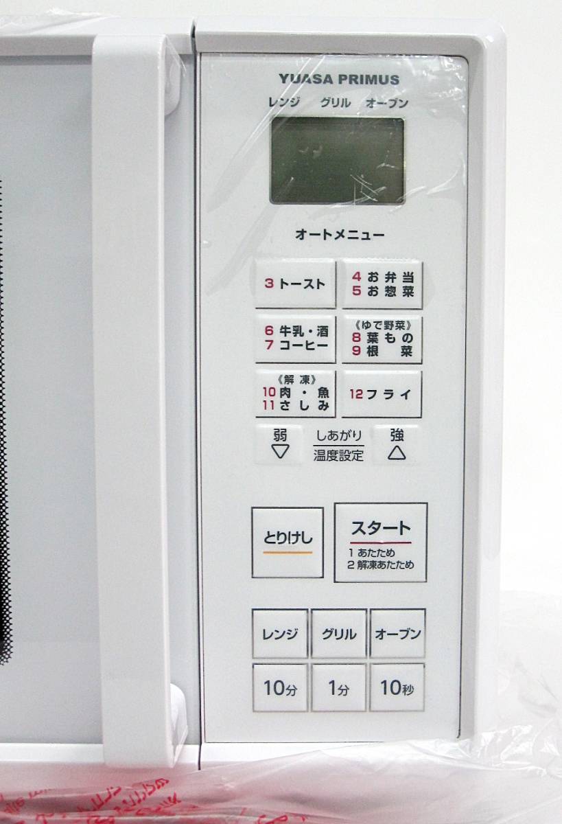 ユアサプライムス オーブンレンジ・PRV-201（W） オーブンレンジ PRV