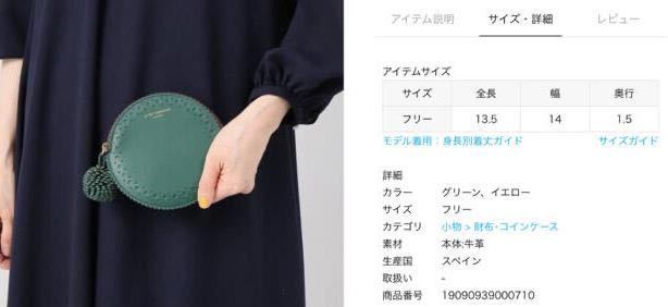 新品☆J&M DAVIDSON 財布 サークルポンポンパース グリーン(女性用 