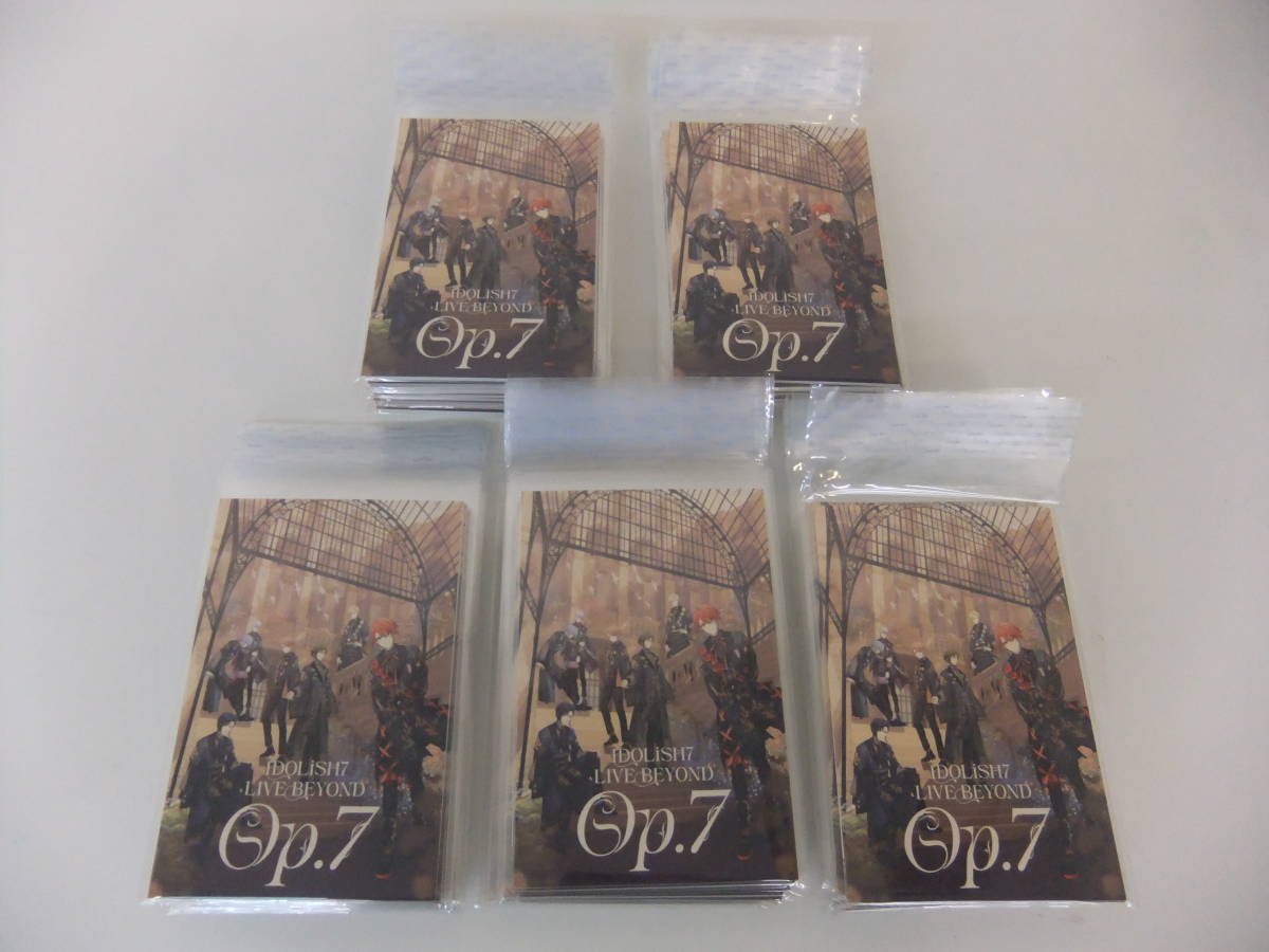 ① アイドリッシュセブン アイナナ Op.7 ポストカード まとめ 9種×50セット 激安 爆安 1円～