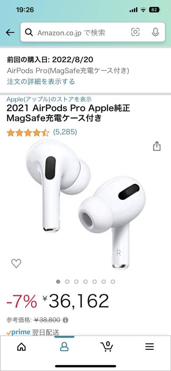 2021年モデル AirPods Pro (第1世代)Apple純正MagSafe充電ケース付き ELECOM製ケース付属 Pro AirPods Apple 0 最 3と比較レビュー