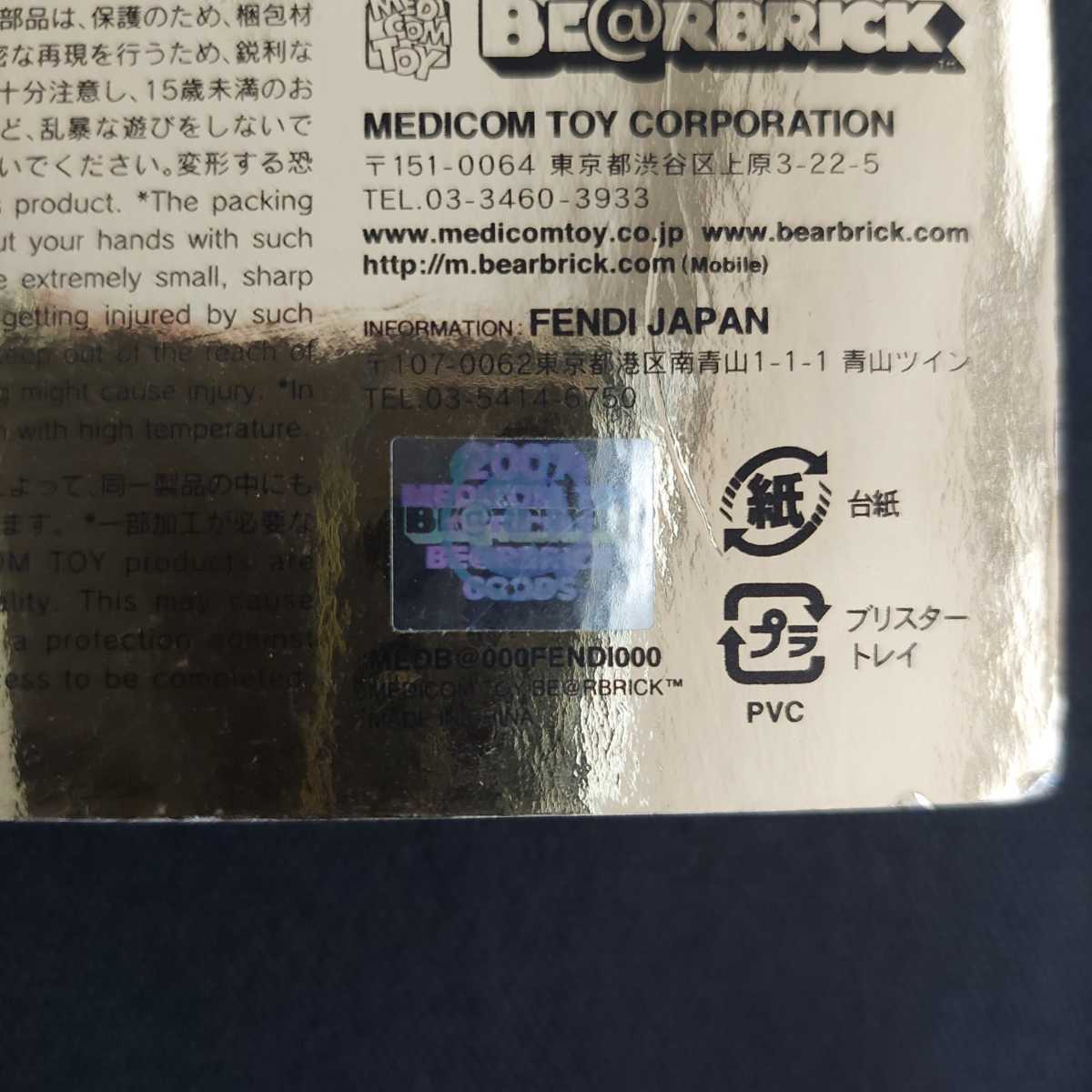 Medicom Be@rbrick Fendi Bearbrick FENDI 0 Box Series Toy Set Collectible – Blind 1 Pieces Unica