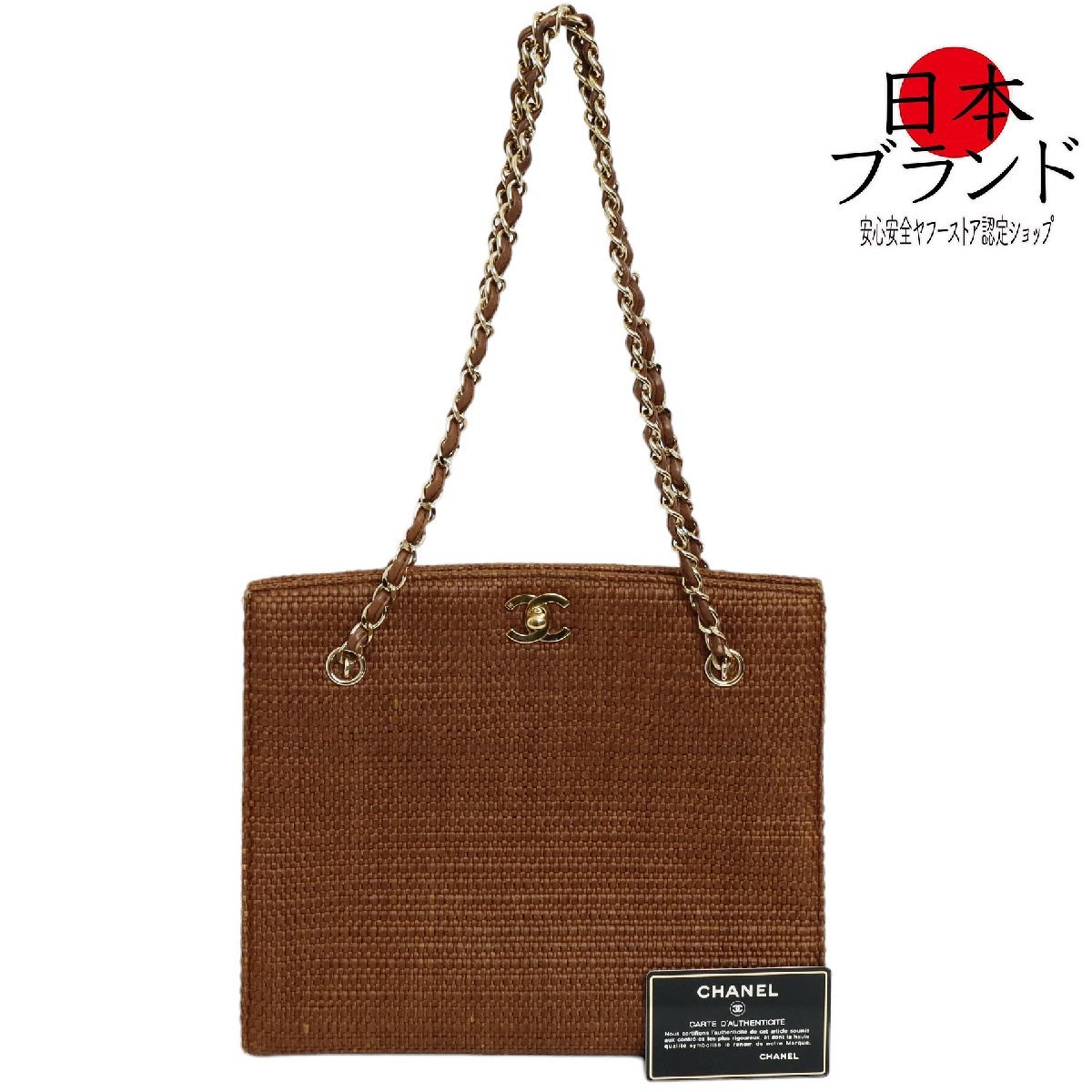CHANEL ラフィア シャネル チェーンショルダー ピンク CHANEL（かご 