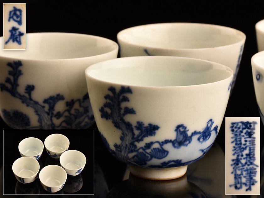 中国 青花 蛍手 草花文 煎茶碗 九客 煎茶道具 煎茶碗 染付 青華 青花 五客 中国美術 煎茶道具 時代物 共箱