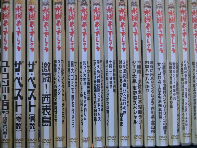 大量まとめて 水曜どうでしょう タイトル30 DVD 30枚 大泉 洋 鈴井 