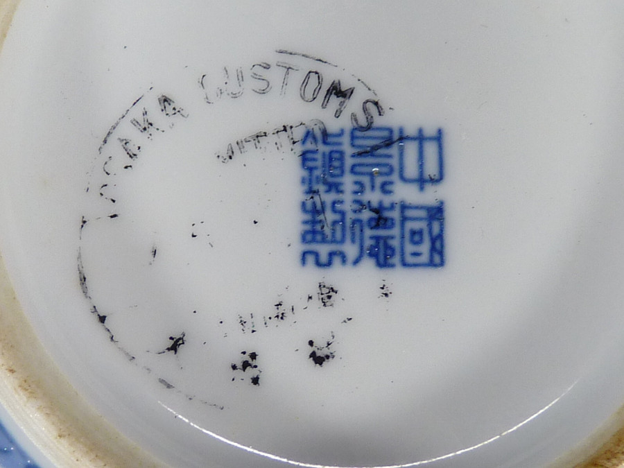 煎茶道具 景徳鎮 中国茶器 蛍透かし唐物 蛍焼 玩玉 急須